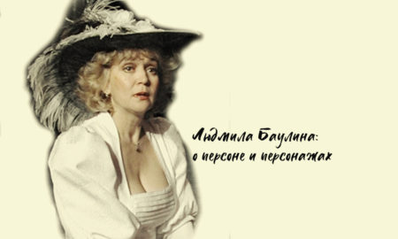 людмила баулина, актриса, петрозаводск