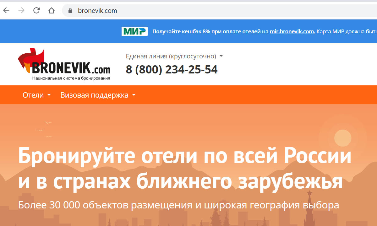 Авито», «Суточно» и «Броневик»: как забронировать отель в России?