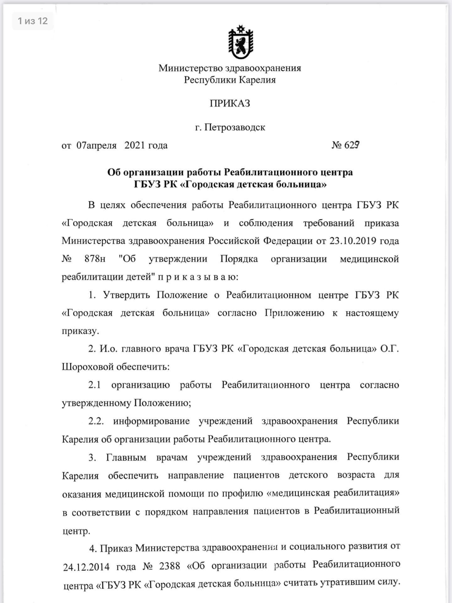 Мы таких не берем». В Петрозаводске дискриминируют детей с ментальными  нарушениями