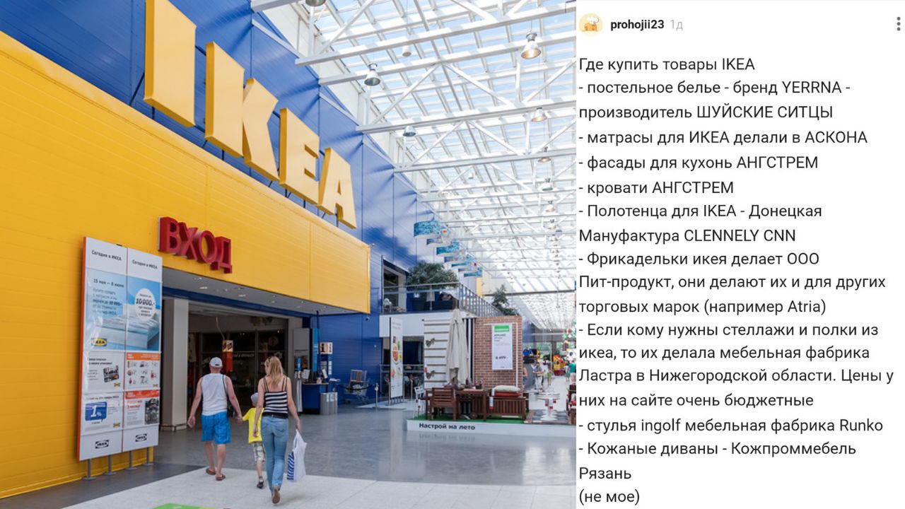 Замена IKEA: насколько реально купить идентичные товары от российских  производителей?