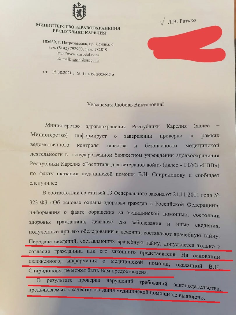 Папу уже не вернуть». Минздрав Карелии не хочет признавать ошибку в лечении  мужчины, который умер в ковид-центре: его дочь требует рассказать ей правду