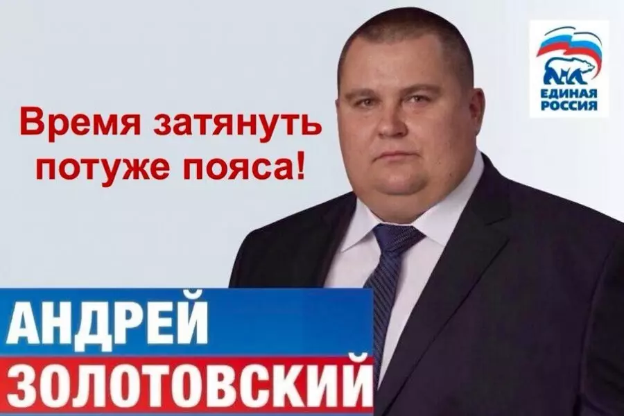 Картинка депутат жирный