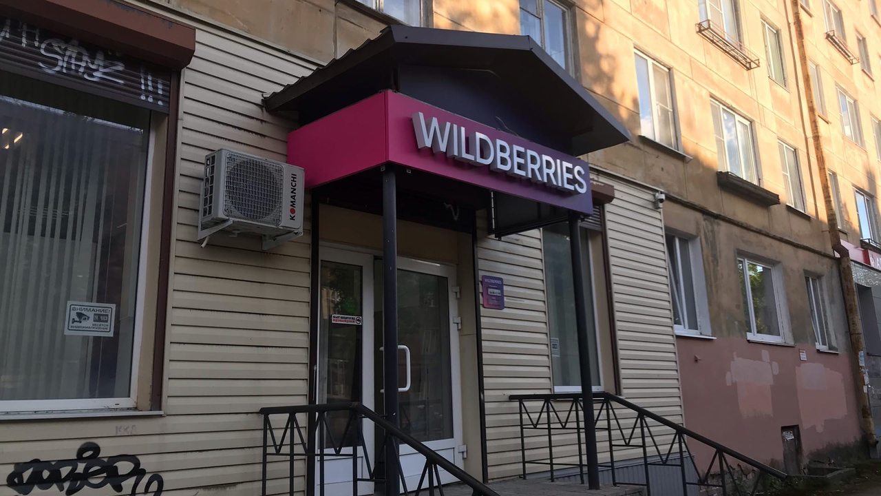 Работники складов Wildberries рассказали, что мочатся в бутылки, чтобы не  тратить время на поход в туалет