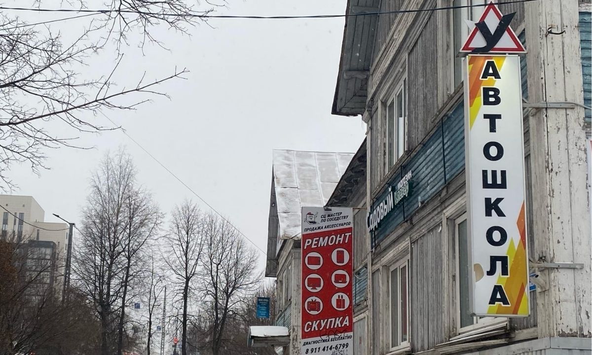 автошкола, Петрозаводск, город