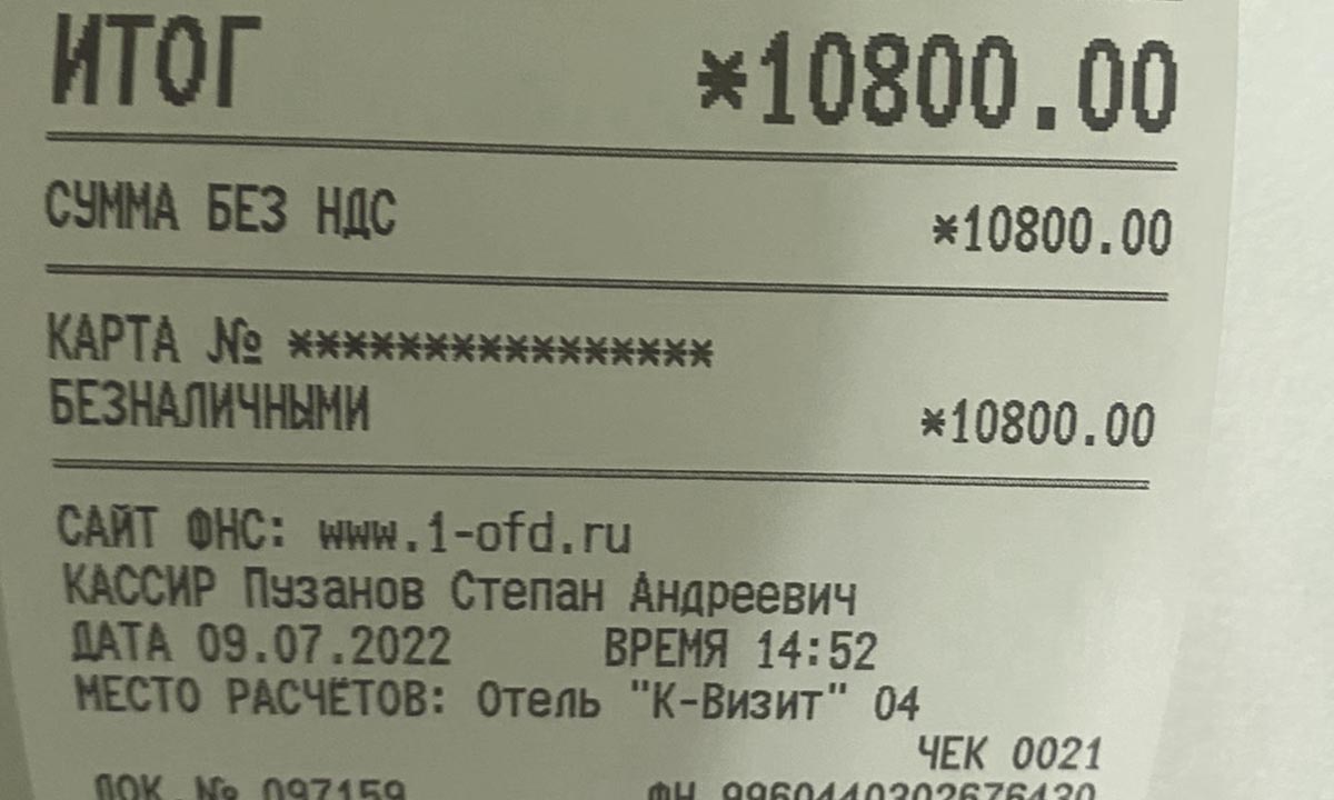 Как популярный российский сайт по бронированию отелей подкинул мне  неприятный сюрприз и подпортил отдых в Питере