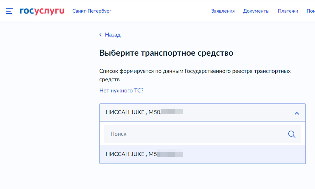 Как переоформить машину через госуслуги на жену. Контакты в госуслугах. Мои данные и контакты госуслуги. Проверка автомобиля госуслуги. Получить номера на машину через госуслуги.