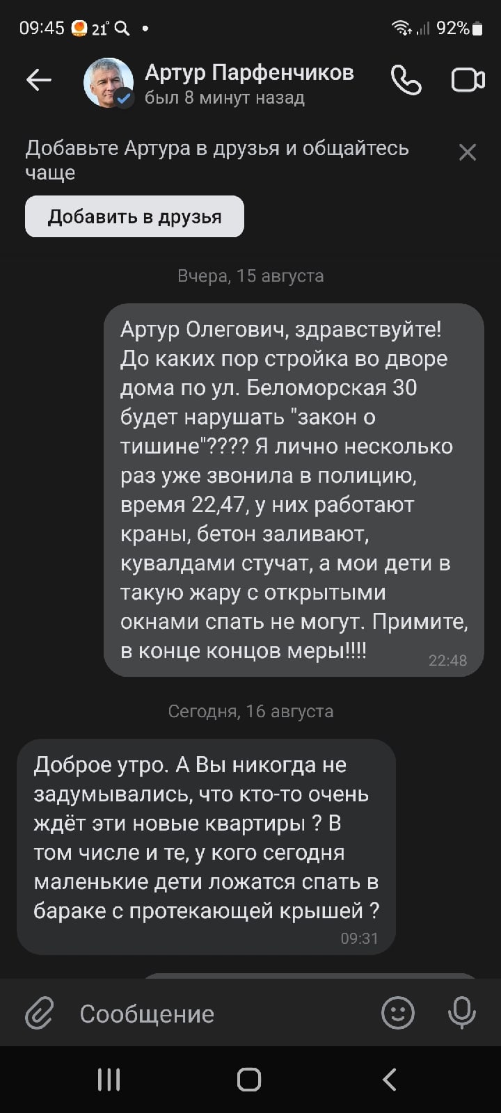 Кувалдами стучат». Жители Петрозаводска жалуются на ночную стройку  социального жилья