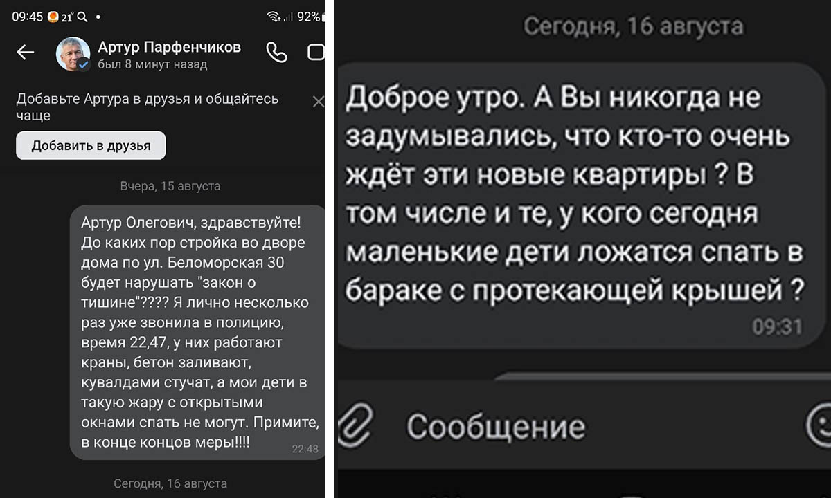 Кувалдами стучат». Жители Петрозаводска жалуются на ночную стройку  социального жилья