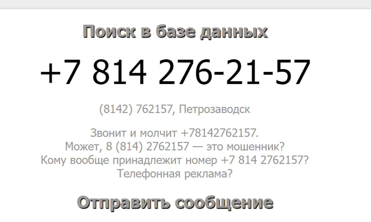 военкомат петрозаводск антикайнена телефон (75) фото