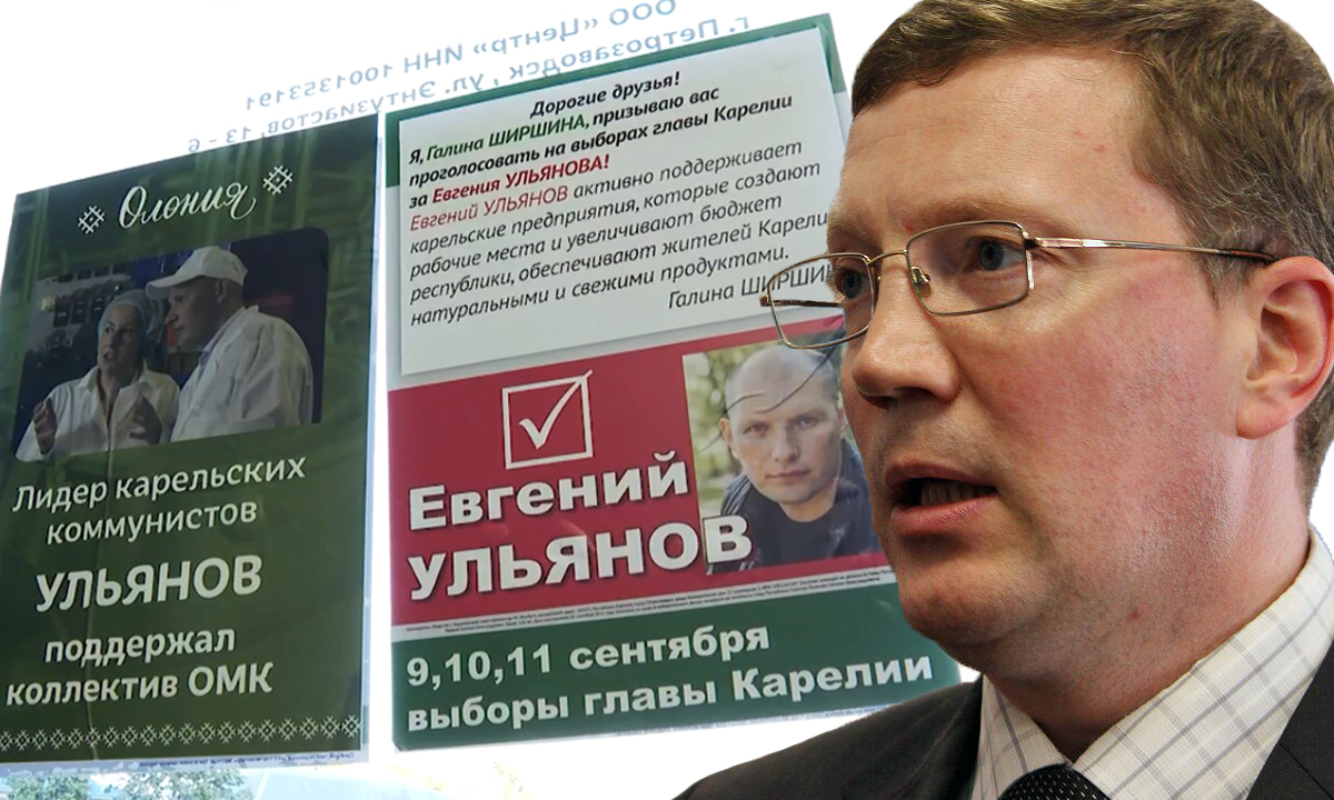 Алексей Балин выборы Олония