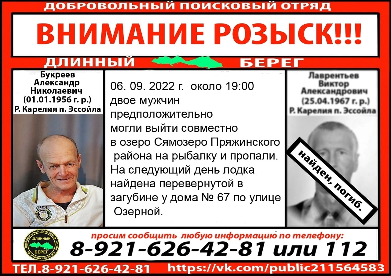 Это только в кино всё красиво, бесконечно ищут пропавших». В Карелии нашли  тело одного из пропавших рыбаков