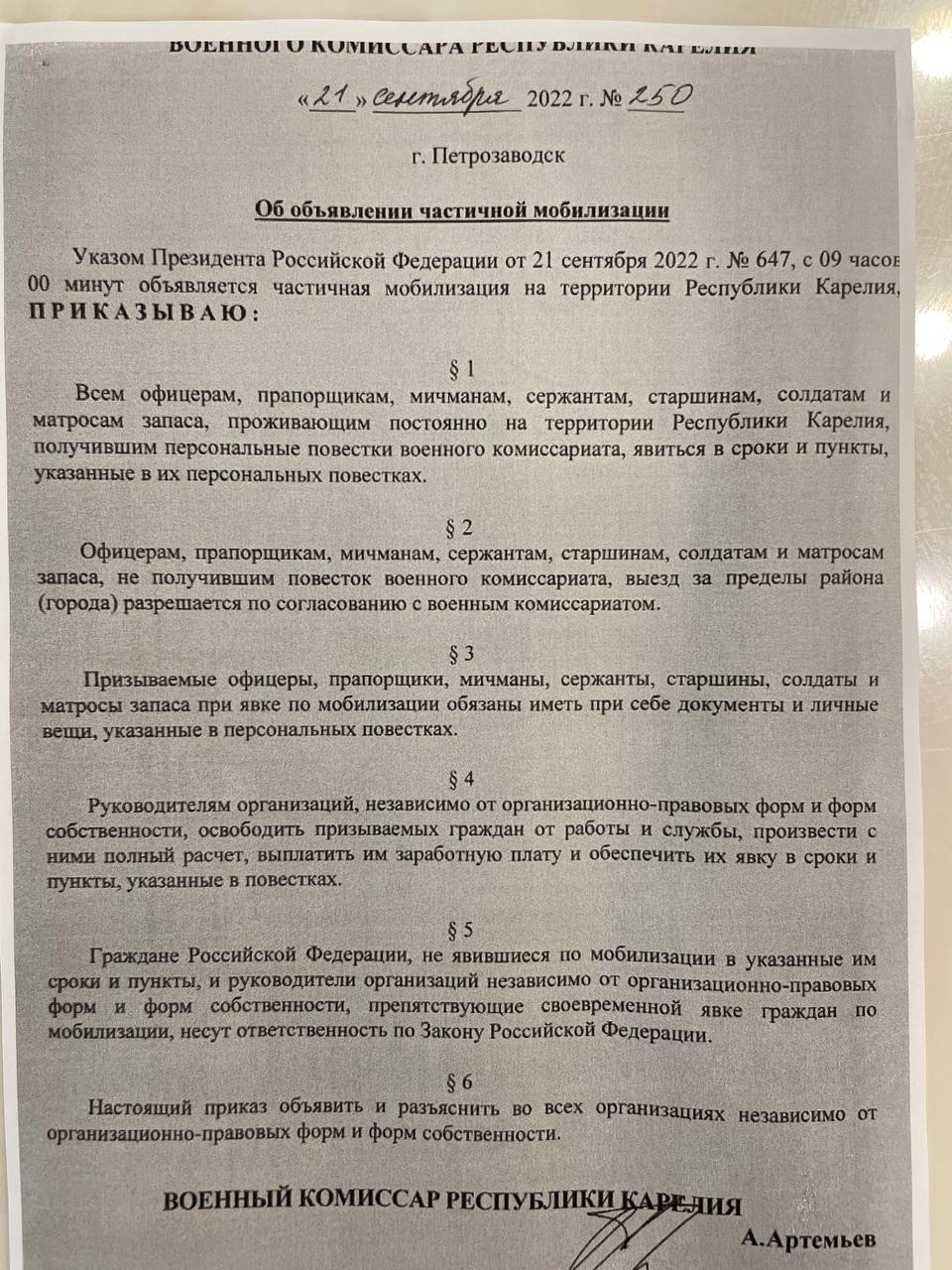 Парфенчиков запретил жителям Карелии выезжать из региона из-за частичной  мобилизации, а теперь спешно это отменяет