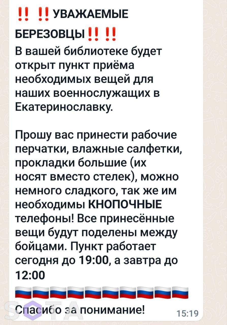 Нижнее белье, дошираки, туалетная бумага: в деревнях Карелии собирают вещи  для мобилизованных