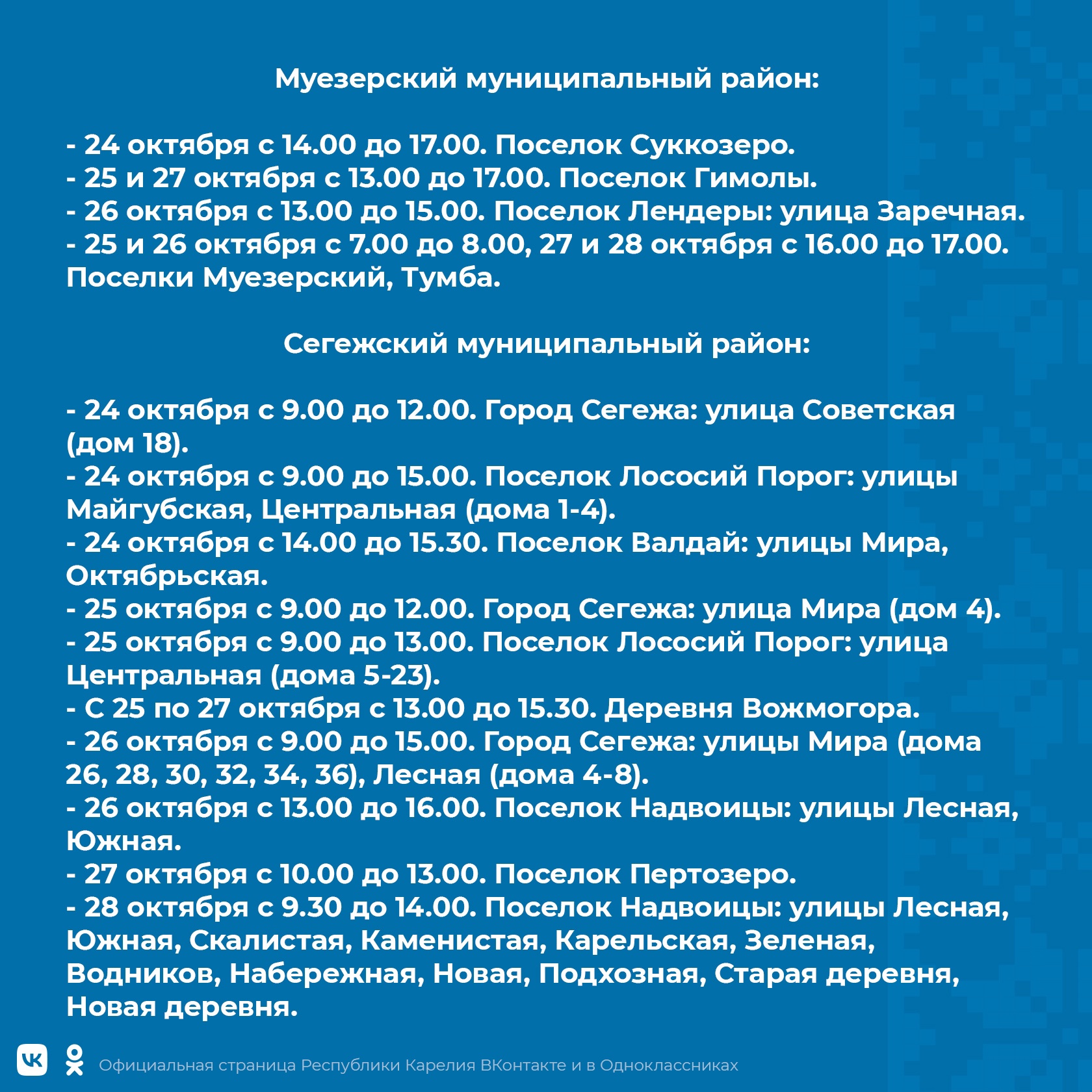 Поселок тумба в карелии