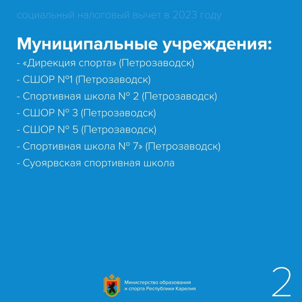 Известен список фитнес-центров Карелии, в которых за оплату занятий можно  получить налоговый вычет | 13.10.2022 | Новости Петрозаводска - БезФормата