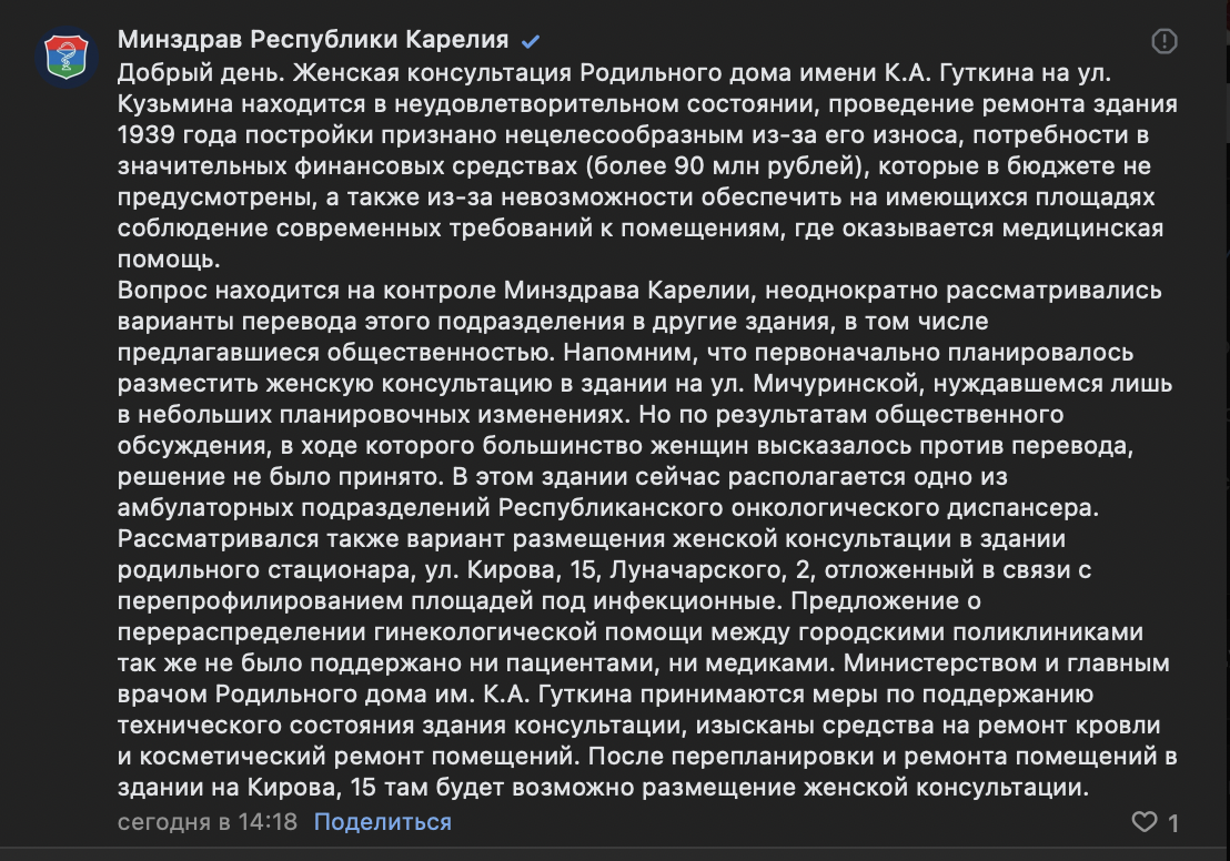 Женская консультация на кирова петрозаводск телефон. Женская консультация Петрозаводск на Кирова.