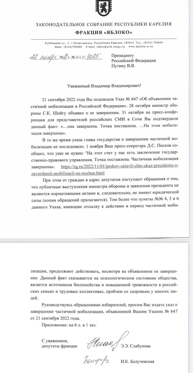 В Кремле отреагировали на просьбу карельских депутатов издать указ о конце  мобилизации