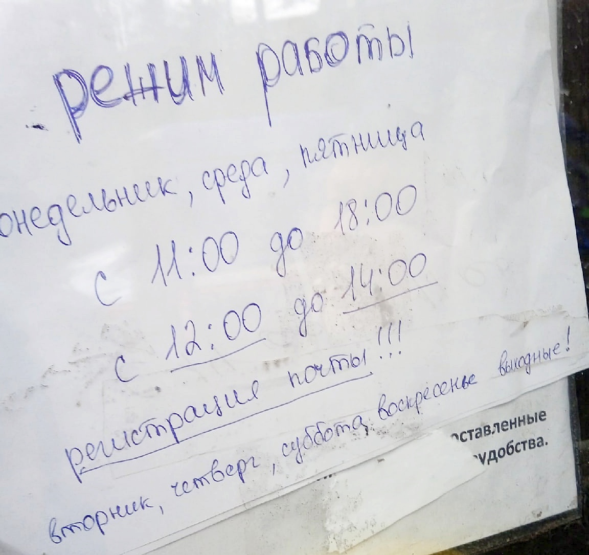 Два часа простояли на морозе». В карельском поселке уже полгода огромные  очереди на почту