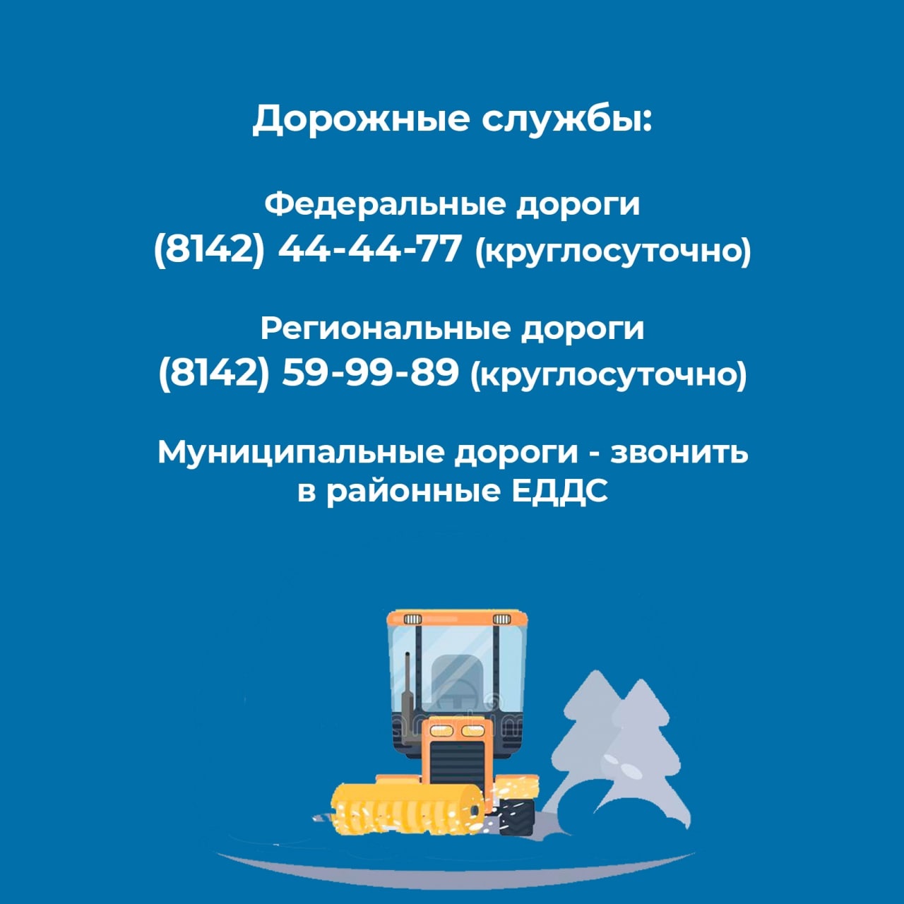 Жителям Карелии напомнили телефоны оперативных служб. Они будут работать  все новогодние праздники | 31.12.2022 | Новости Петрозаводска - БезФормата