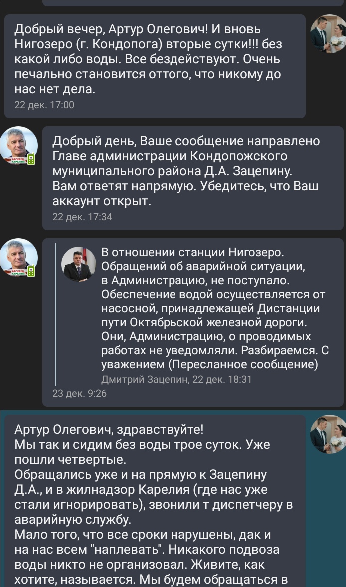 В Карелии 50 человек вот уже больше трех суток живут без воды | 24.12.2022  | Новости Петрозаводска - БезФормата