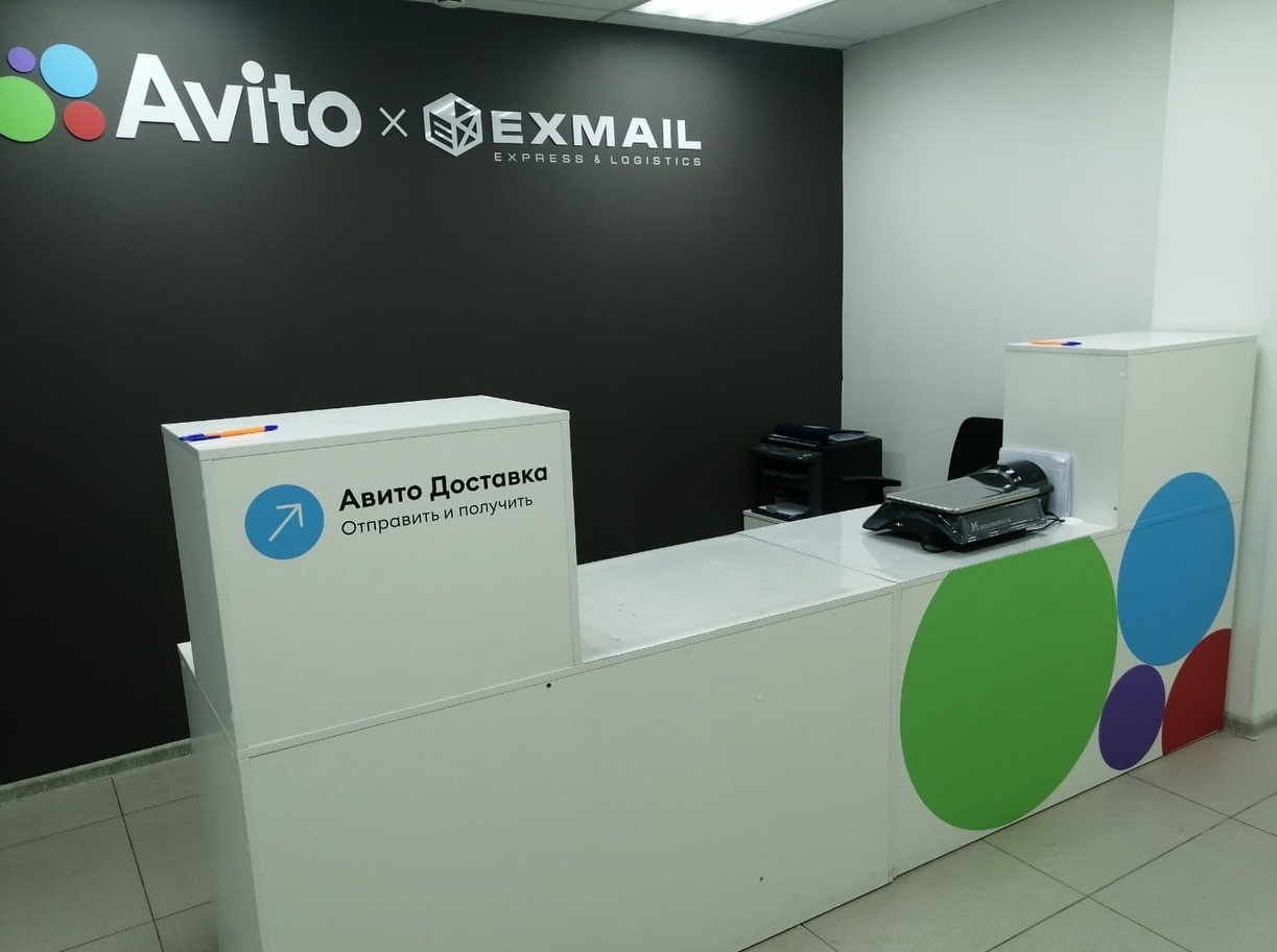 Avito exmail что такое