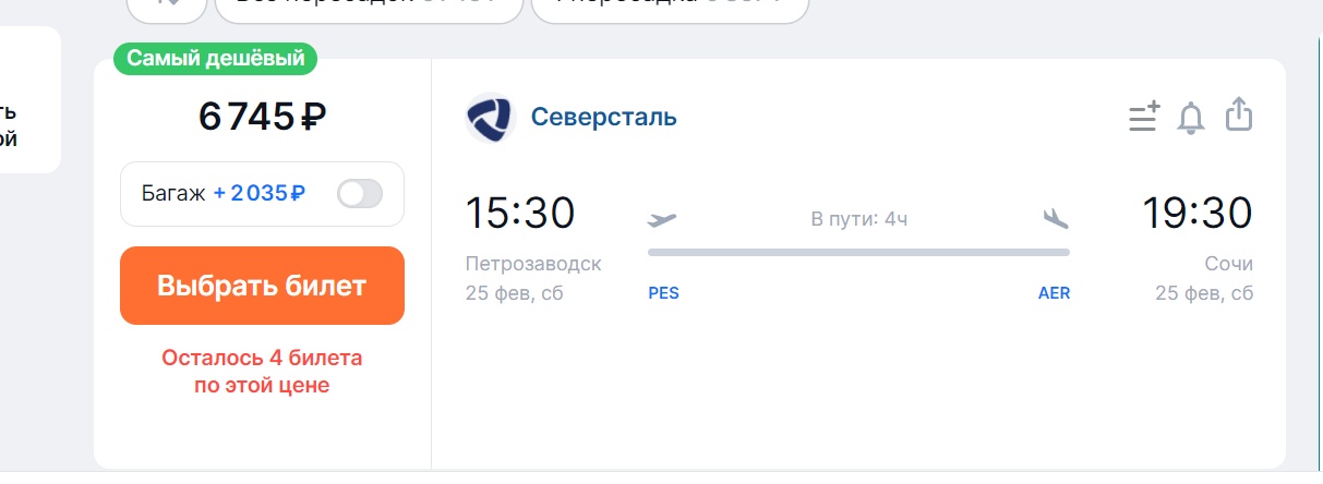 Бронирование