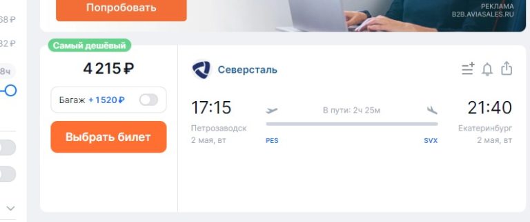 Www Купить Билет