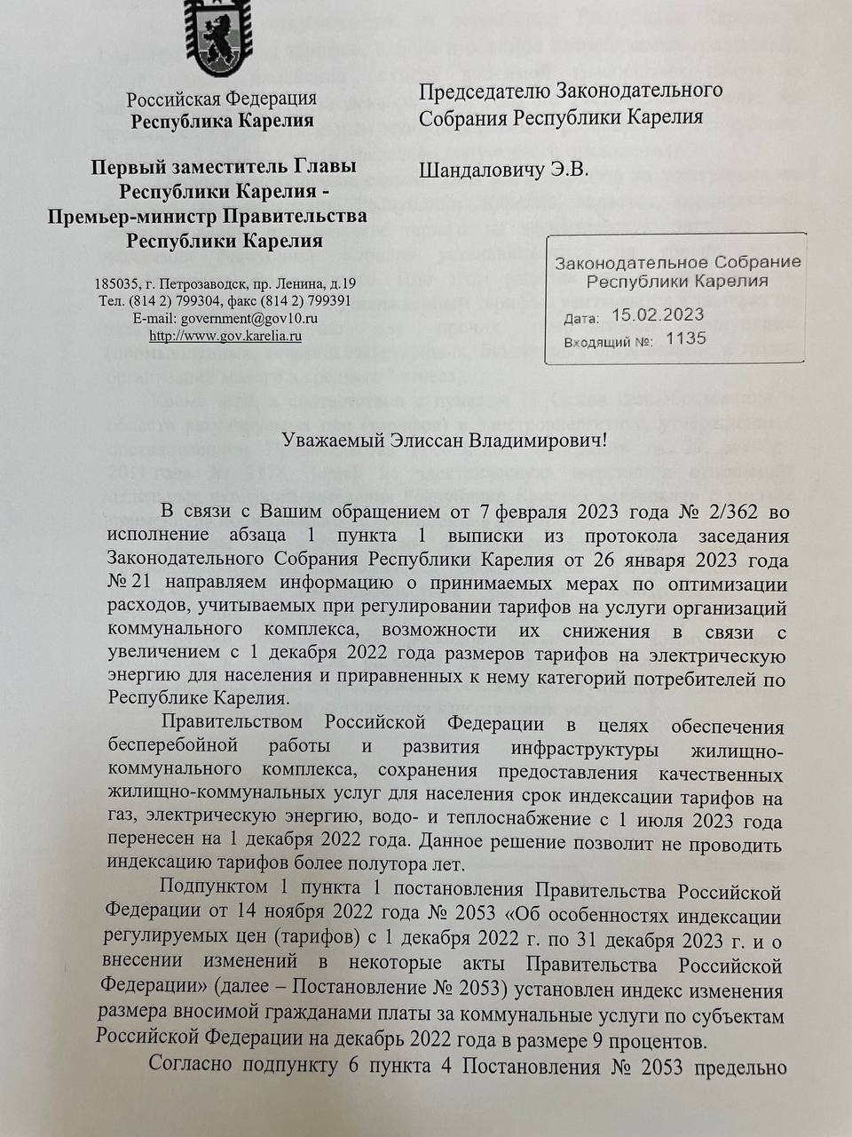 Власти Карелии рассказали, что делается для снижения платежей за  «коммуналку»