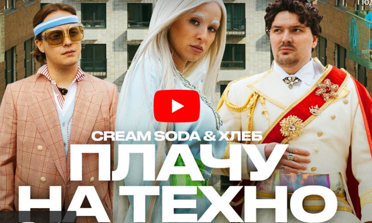 Опознали тело музыканта группы Сream Soda, который провалился под лед