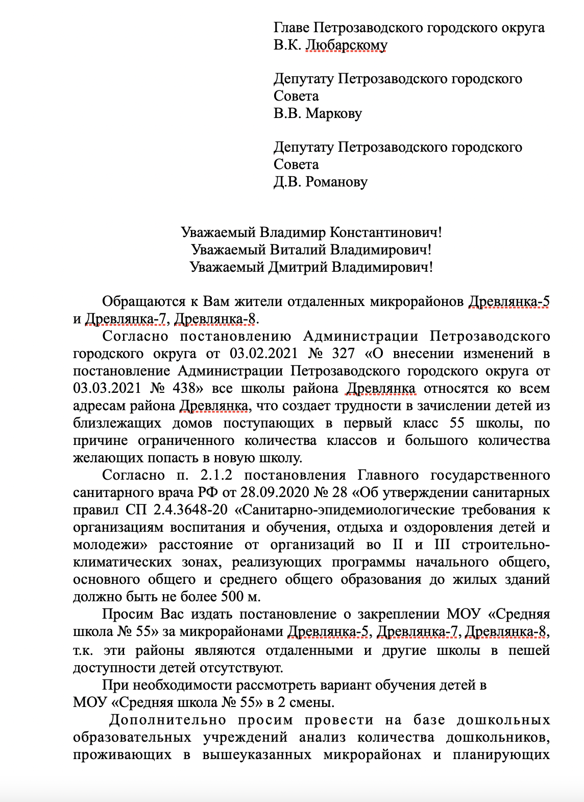 На 125 мест претендует 400 детей». В Петрозаводске опять проблема с записью  в первые классы