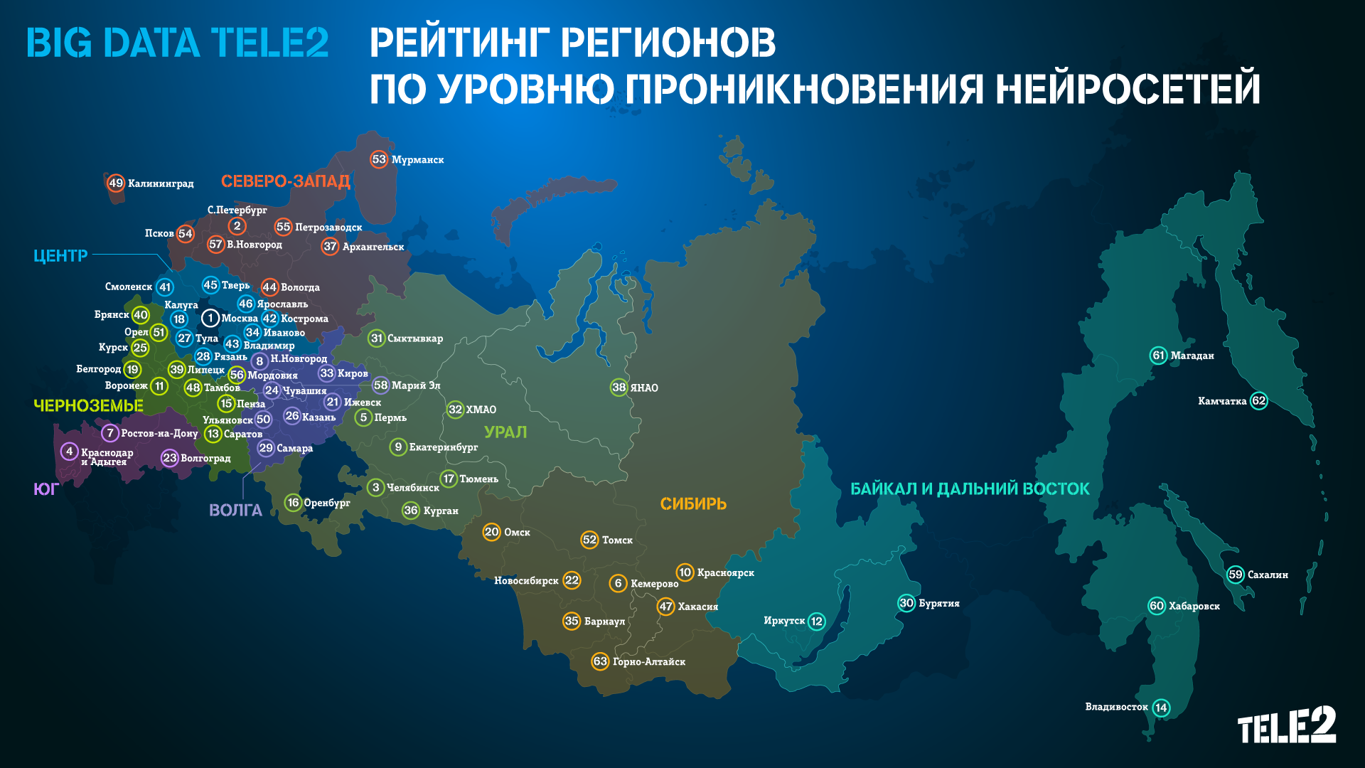 Сколько в россии женщин и мужчин 2023. Карта России 2023 года. Карта новых областей России 2023. Карта регионов России 2023 года. Укрупнение регионов России 2023.