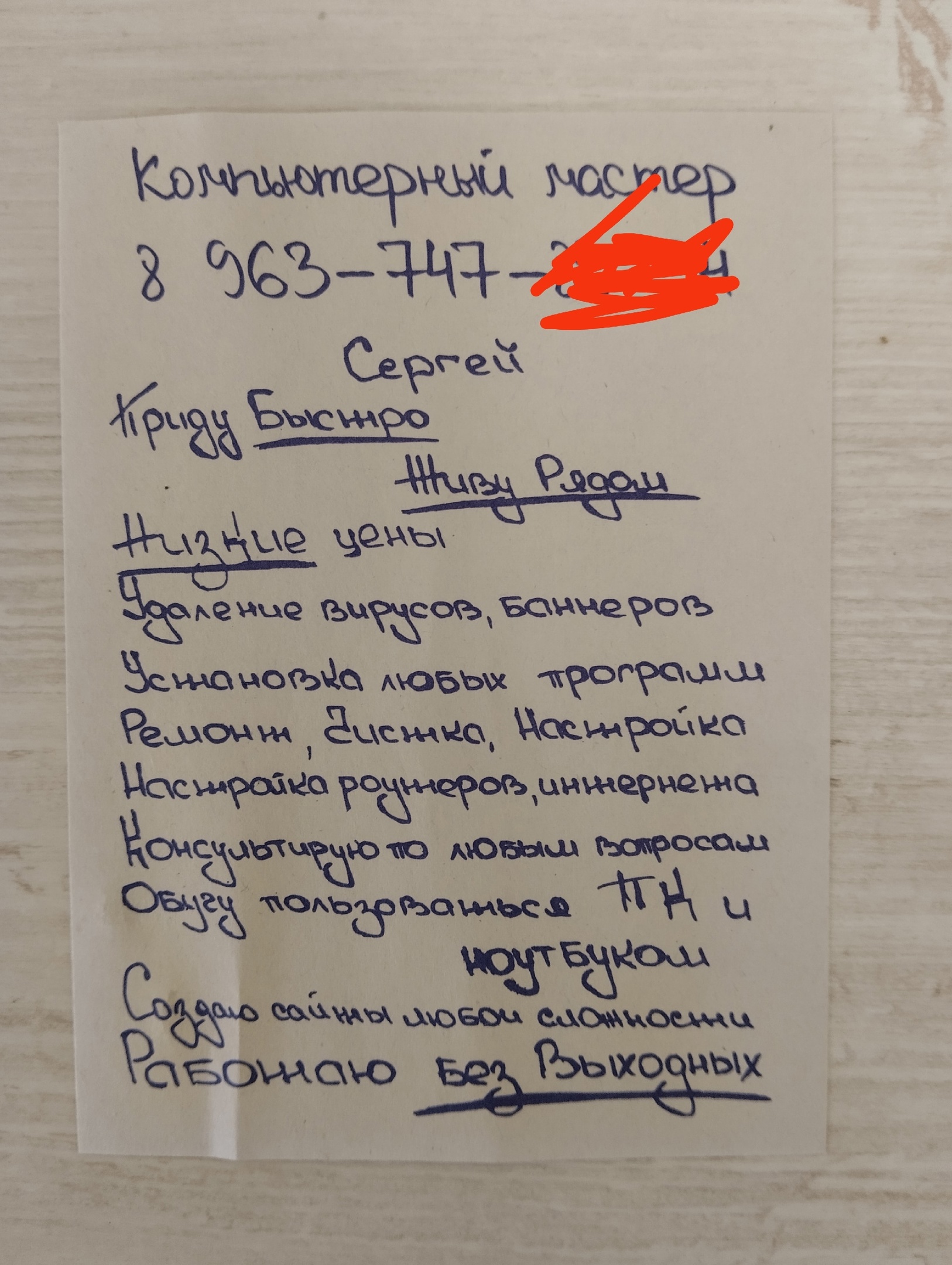 Не стоит с ними связываться»: в Петрозаводске обманули подростков, которые  разносили листовки