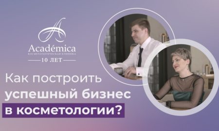 петрозаводск академика косметолог косметология