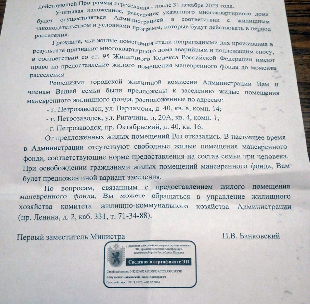 Мы что, собаки или скоты?» В Петрозаводске семье из аварийного дома  предложили жуткие квартиры