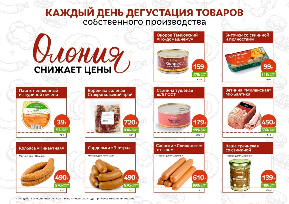 Продукция ваш