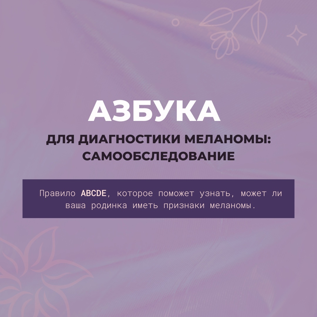 Зачем нужна диагностика родинок и как провести ее дома самостоятельно:  рассказывает врач