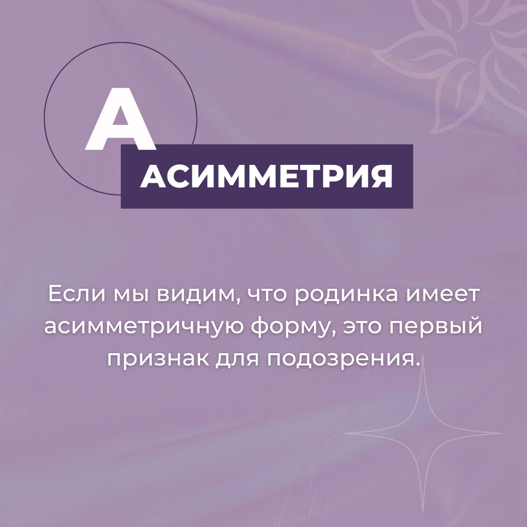 Зачем нужна диагностика родинок и как провести ее дома самостоятельно:  рассказывает врач