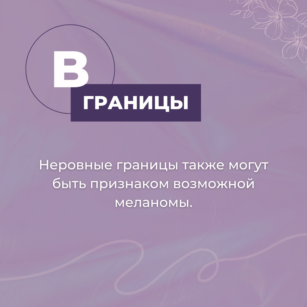 Зачем нужна диагностика родинок и как провести ее дома самостоятельно:  рассказывает врач