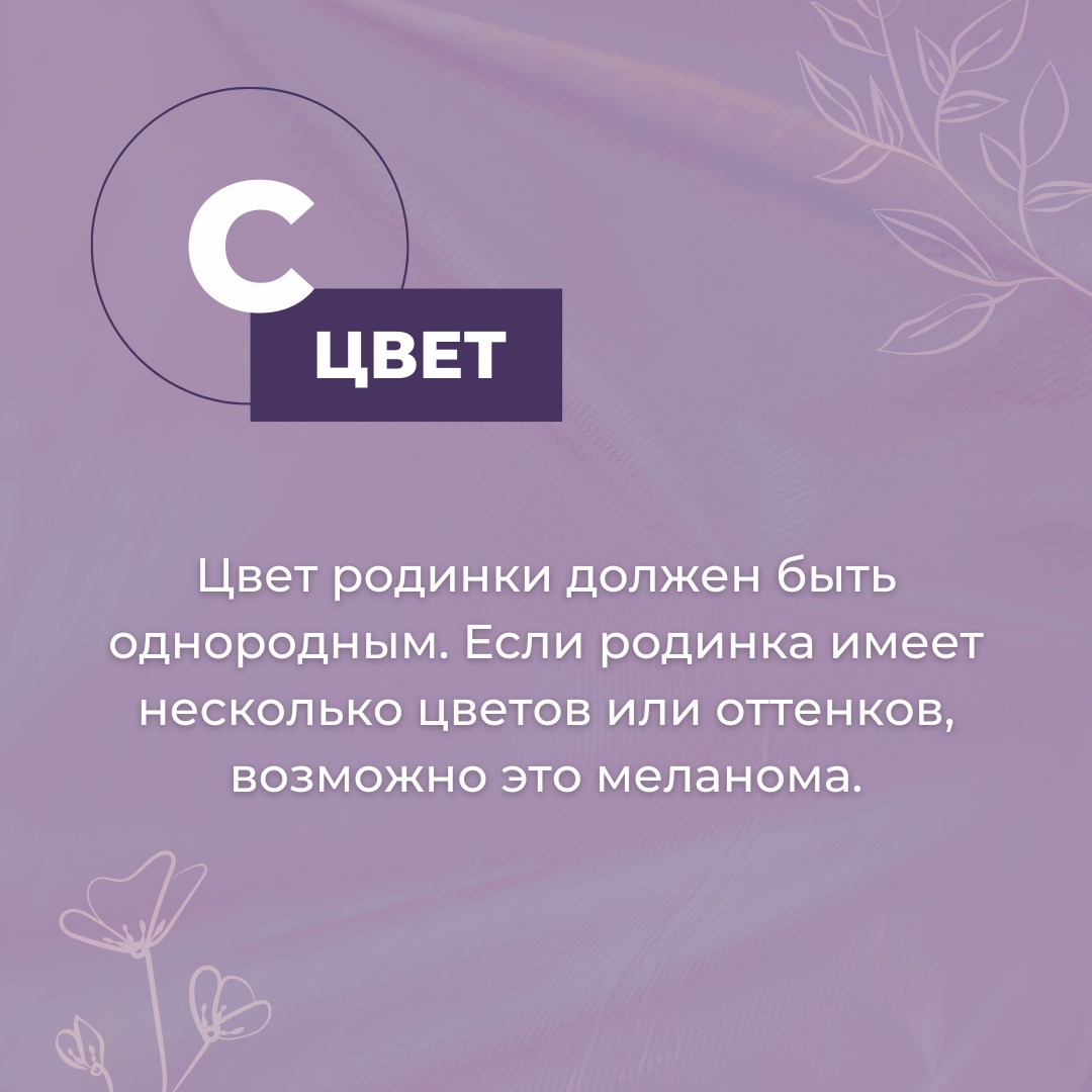 Зачем нужна диагностика родинок и как провести ее дома самостоятельно:  рассказывает врач