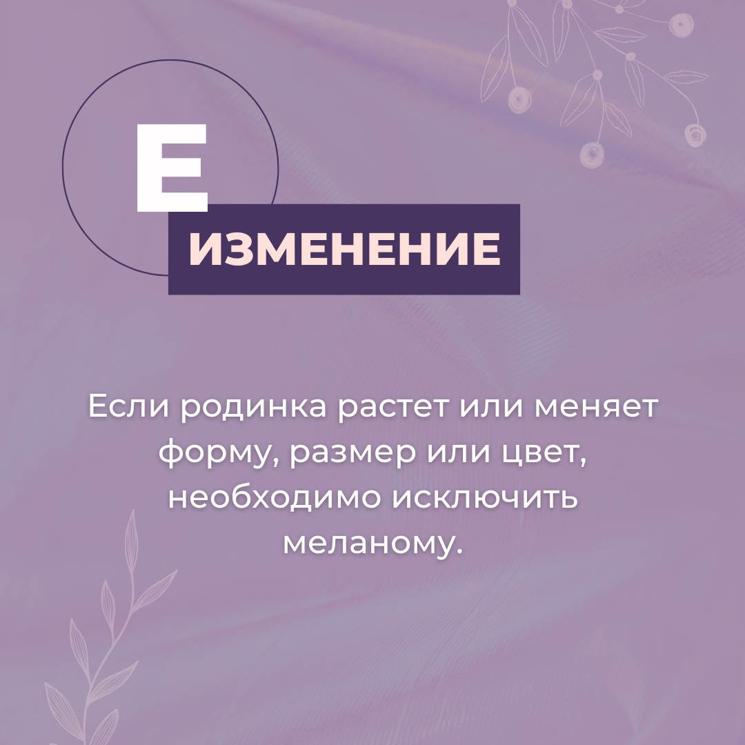 Зачем нужна диагностика родинок и как провести ее дома самостоятельно:  рассказывает врач