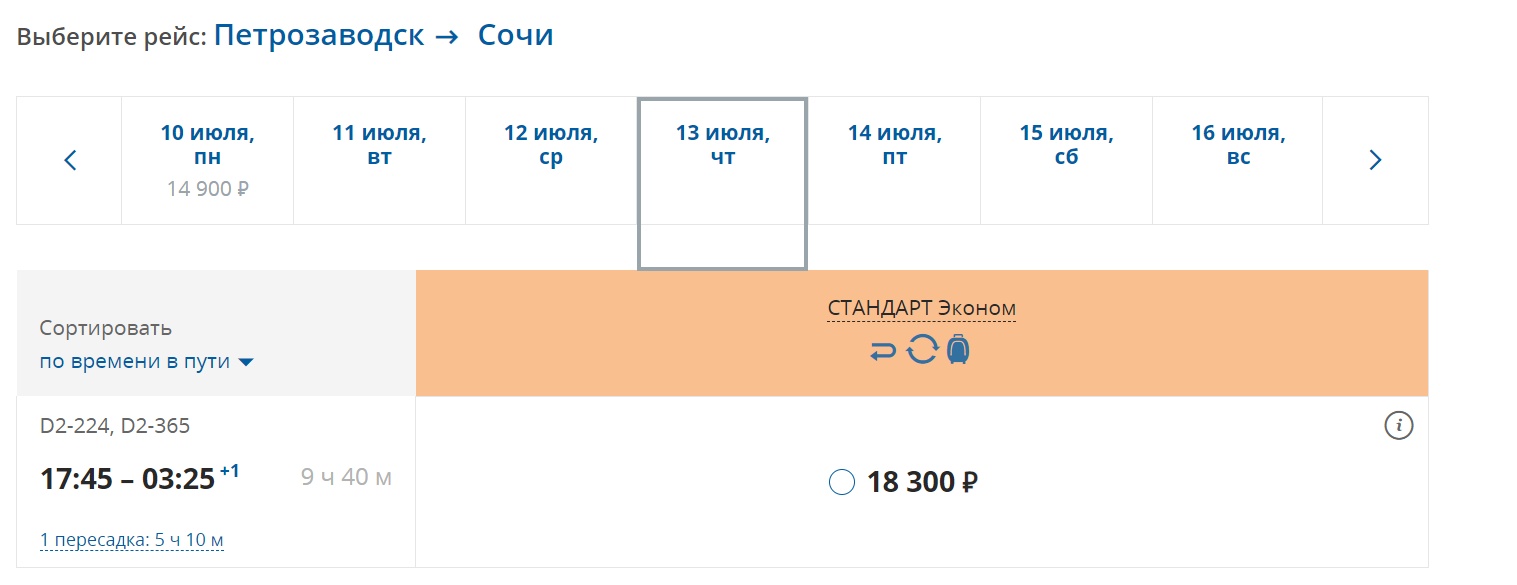 Москва сочи авиабилеты прямой рейс цена 2024