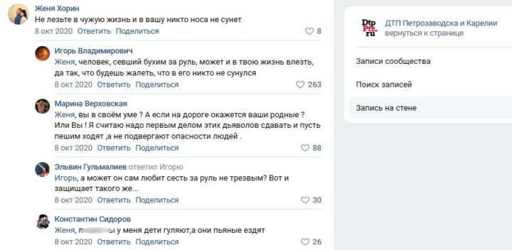 В городских пабликах тоже обсуждают, жаловаться ли на странных водителей