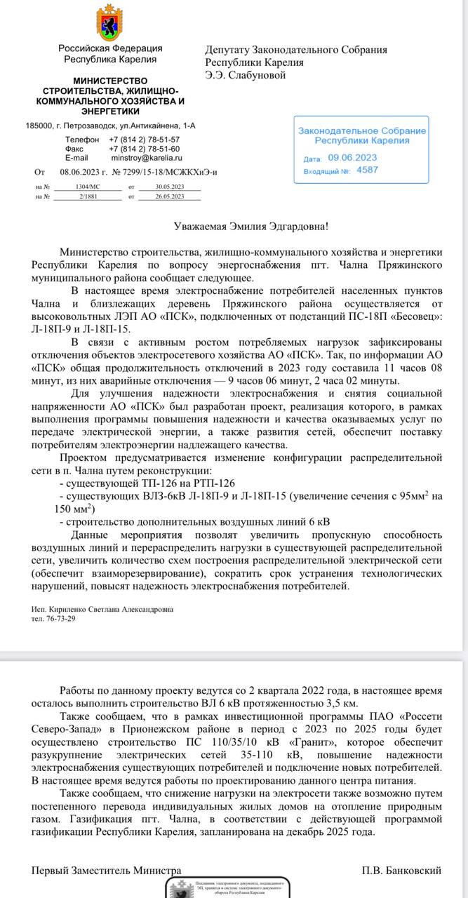 Стало известно, сколько километров электросетей осталось построить в Чалне,  чтобы там наконец закончились перебои с электричеством