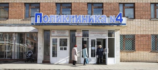 Платная поликлиника петрозаводск