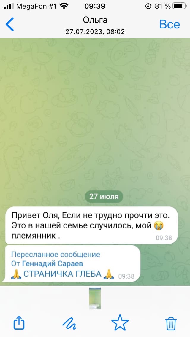 Порно Малыш Телеграмма