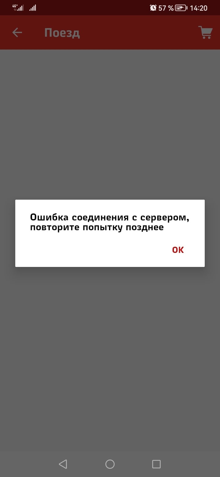 Серьезный сбой на сайте РЖД: уже несколько дней пассажиры не могут купить  билеты