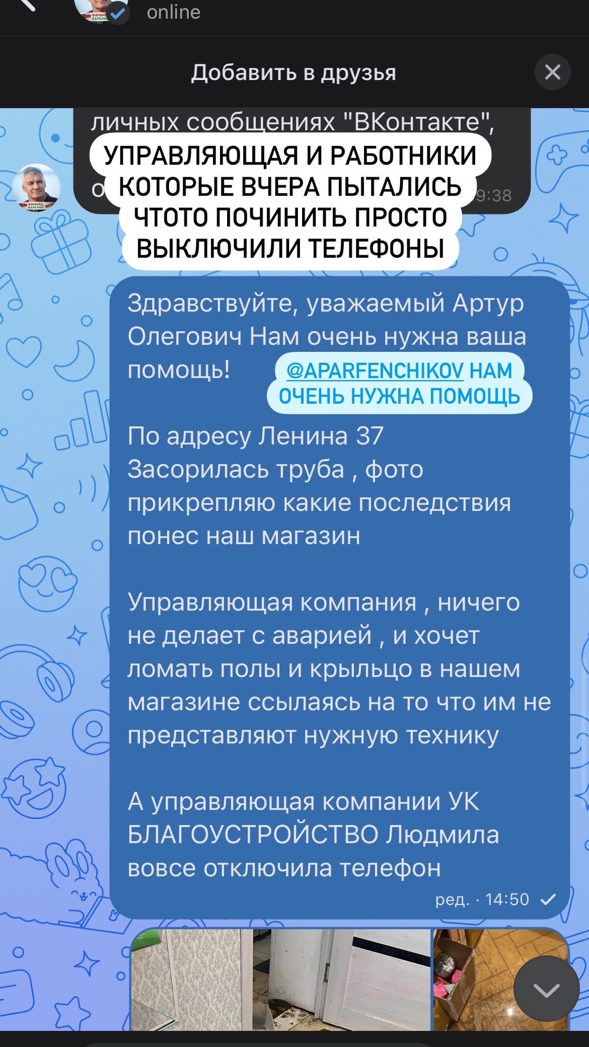 В Петрозаводске хотят снести магазин, чтобы справиться с засором в трубе