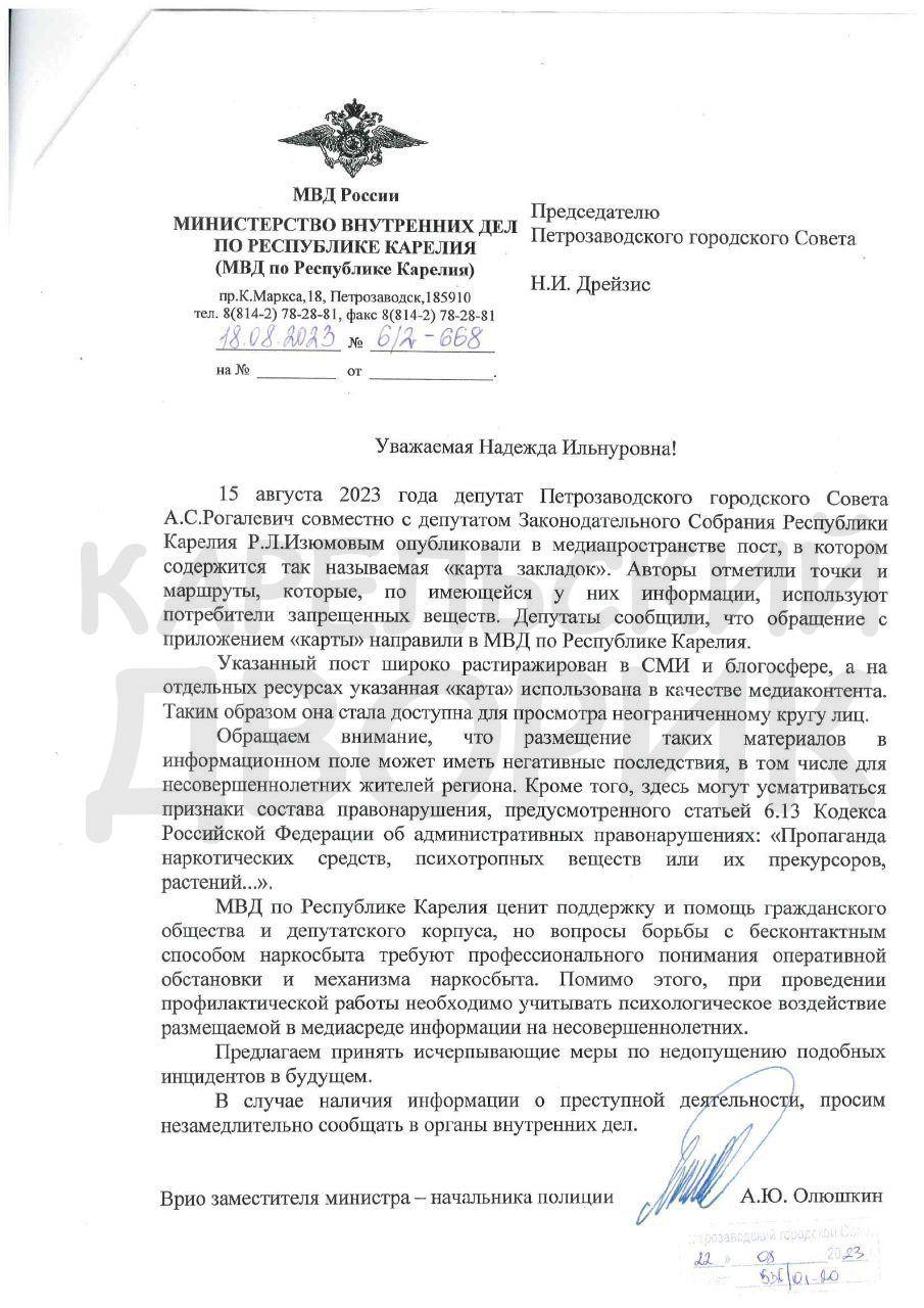 Вы серьезно?» МВД Карелии пригрозило наказать депутатов за помощь в борьбе  с наркоманией