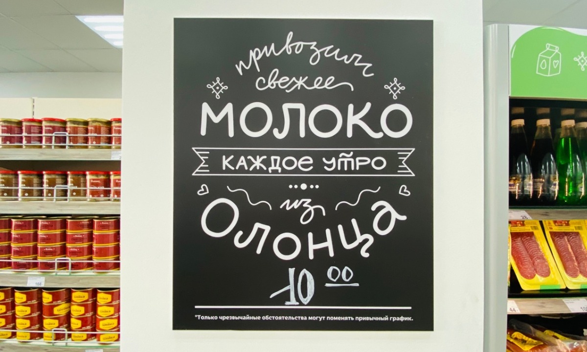 Десять продуктов Олонецкого молочного комбината в «Олонии» можно купить со  скидкой