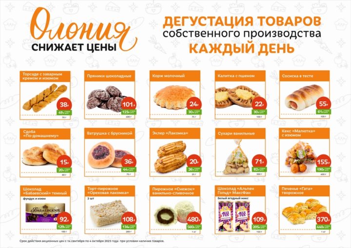 олония